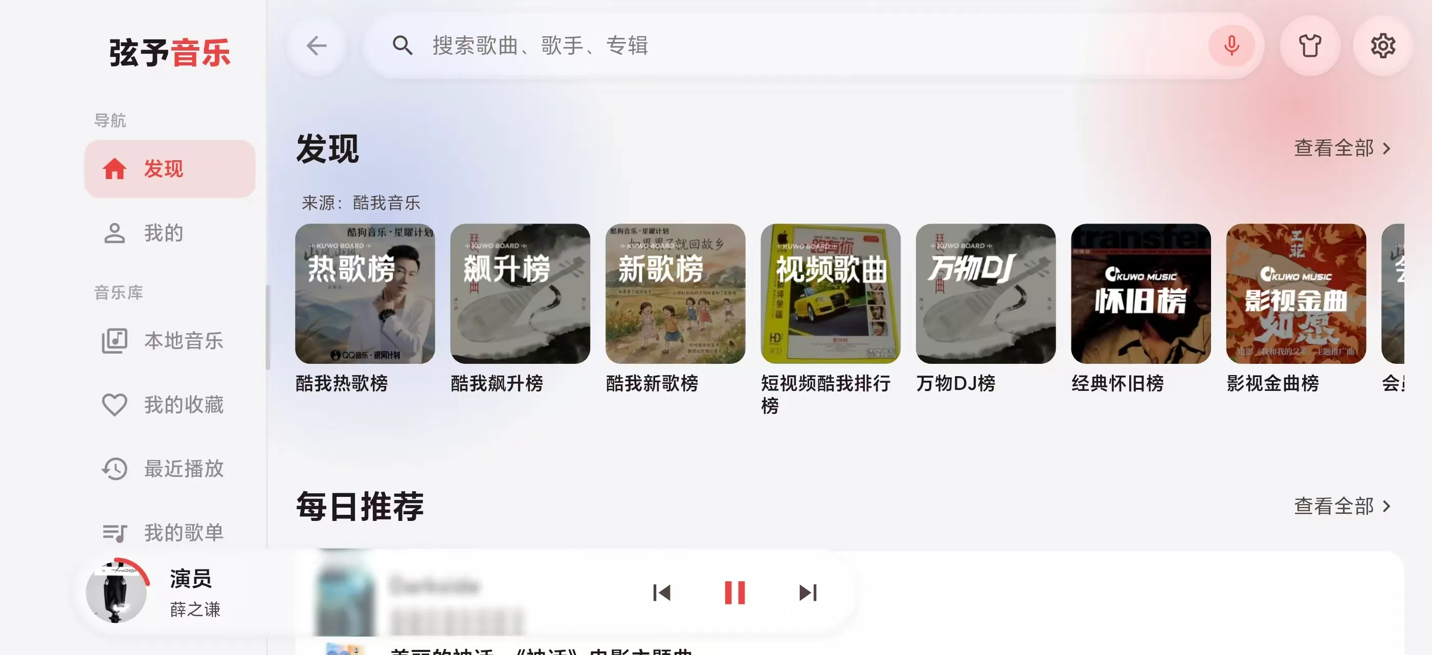 移动端横屏首页预览