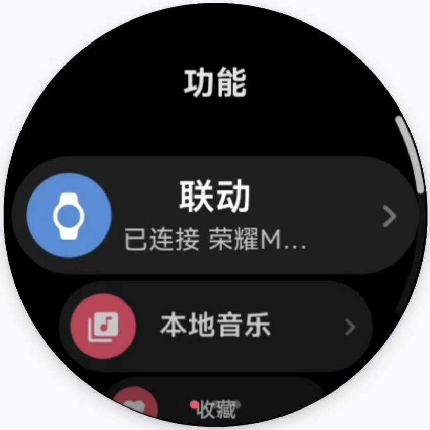 腕上版独立模式功能界面